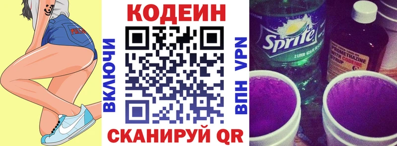 Купить закладки  Бабушкин  Кодеиновый сироп Lean Purple Drank 